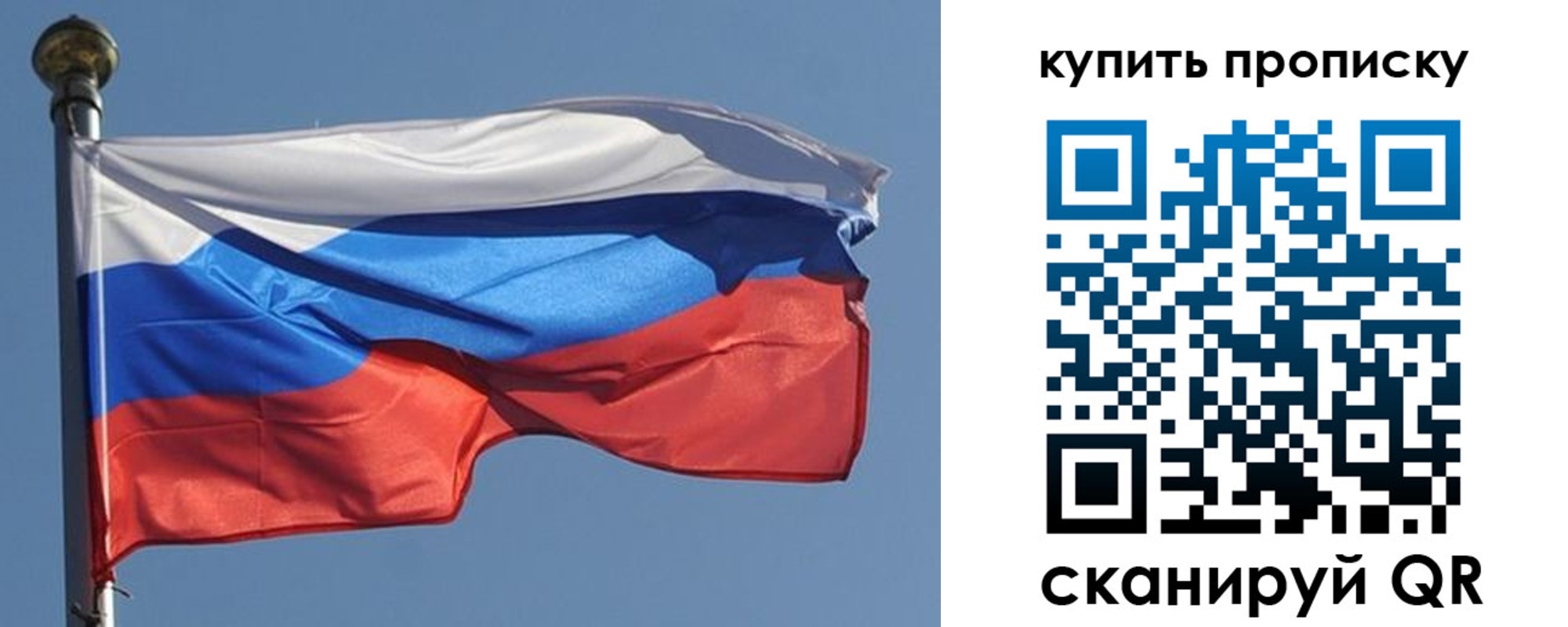 прописка 2025 в Краснодаре