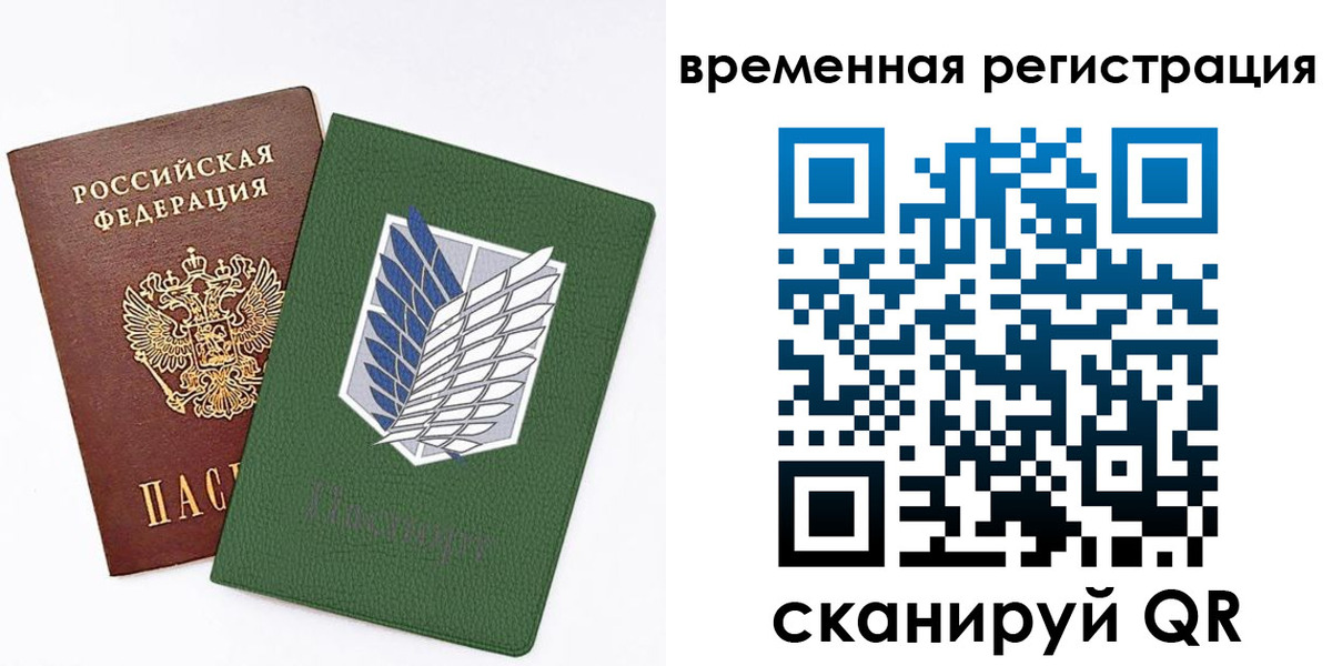 временная регистрация в Краснодаре