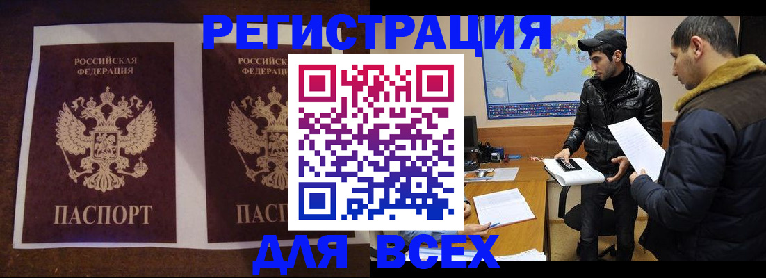 прописка иностранных граждан в Краснодаре