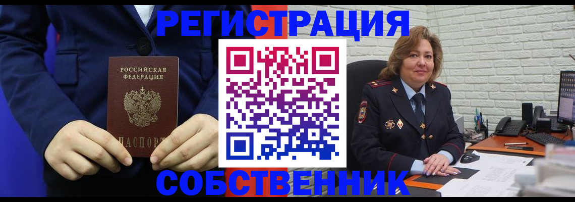 миграционный учет в Краснодаре