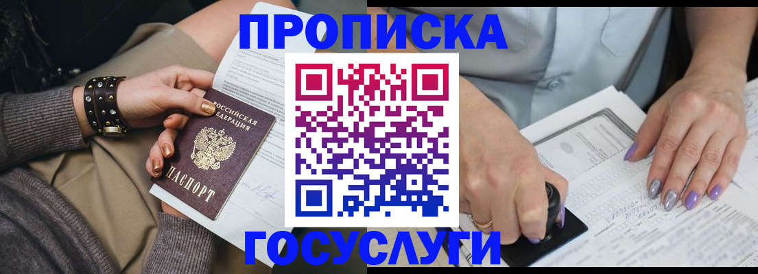 миграционный учет в Краснодаре