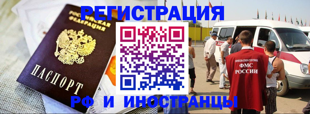 временная регистрация адрес в Краснодаре