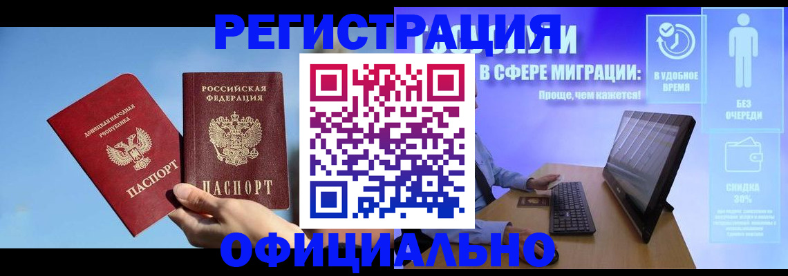 прописка для кредита в Краснодаре