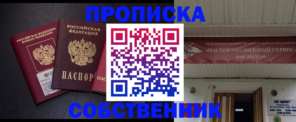 пропишу в квартире в Краснодаре